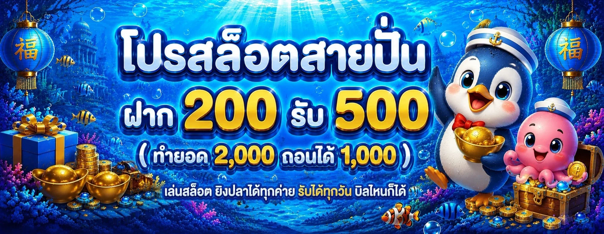 ตัวอย่างหน้าเดิมพัน PGFANS888 บนมือถือ รองรับ True Wallet