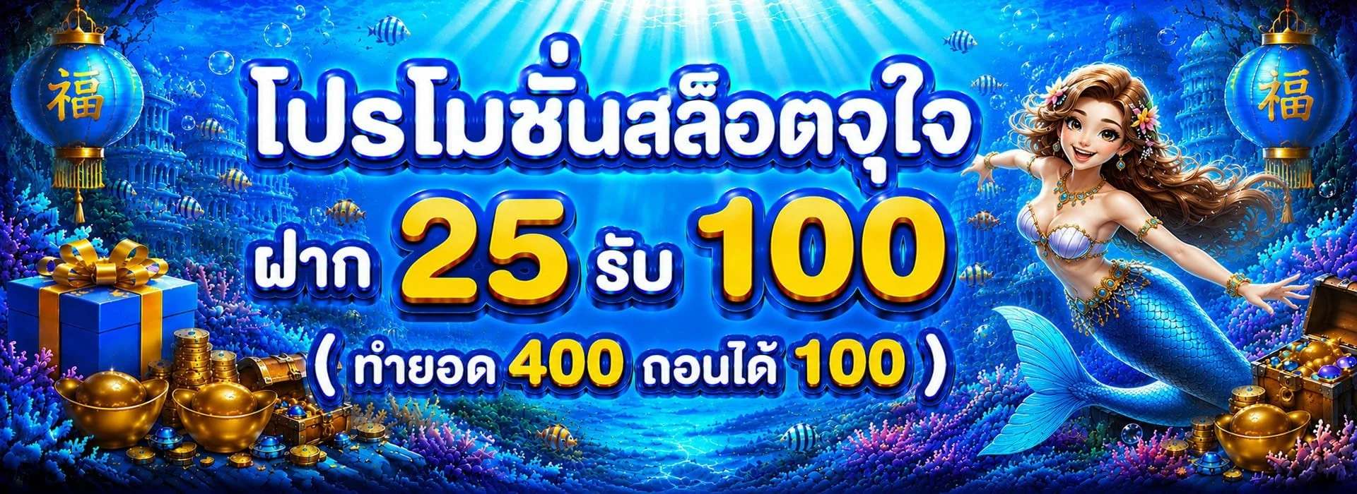 โปรโมชั่น pgfans888